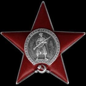 Орден Красной Звезды Дата подвига: 23.03.1945