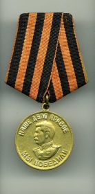 Медаль «За победу над Германией в Великой Отечественной войне 1941–1945 гг.» Дата подвига: 09.05.1945