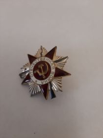 Орден Отечественной войны II степени