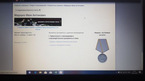 ЗА БОЕВЫЕ ЗАСЛУГИ!