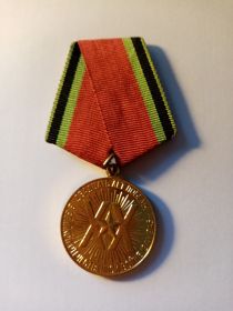 Медаль "Двадцать лет победы в Великой Отечественной войне 1941 - 1945 гг."