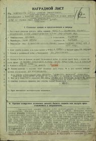 Орден Отечественной войны I степени