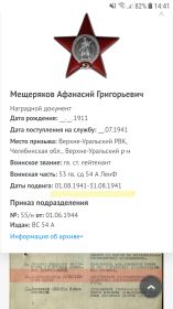 Орден Красной Звезды