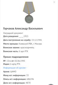 Медаль " За боевые Заслуги"
