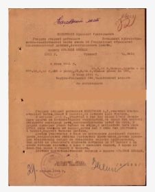 Орден "Красной звезды"