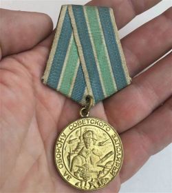 медаль «ЗА ОБОРОНУ СОВЕТСКОГО ЗАПОЛЯРЬЯ»