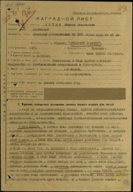 Орден Красной звезды