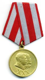 Медаль «30 лет Советской Армии и Флоту»