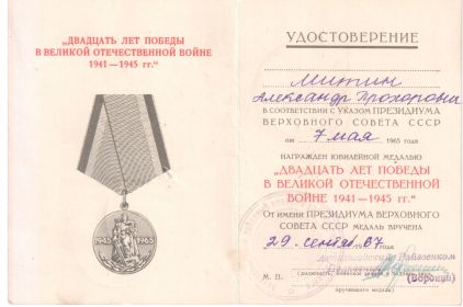 ДВАДЦАТЬ ЛЕТ ПОБЕДЫ  В ВЕЛИКОЙ ОТЕЧЕСТВЕННОЙ ВОЙНЕ 1941-1945 гг.