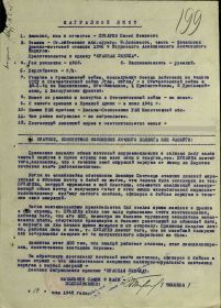 Орден Красной звезды