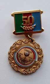 Памятный знак «50 лет Мирный»