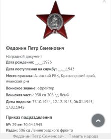 Орден Красной Звезды