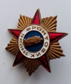 Памятный знак «Фронтовик»