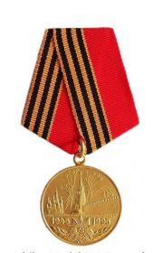 Юбилейная медаль «50 лет Победы в Великой Отечественной войне 1941—1945 гг»