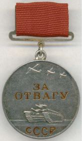 медаль «За отвагу»