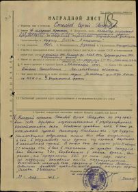 Орден славы III степени