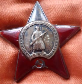 Орден Красной звезды