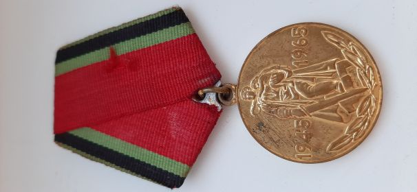 Юбилейная медаль "Двадцать лет Победы в Великой Отечественной войне 1941-1945 гг."