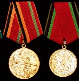 Медаль "30 лет победы ВОВ"