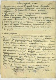 Медаль "За боевые заслуги"