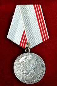 медаль «Ветеран труда»