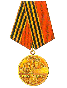 Медаль «50 лет Победы в Великой Отечественной Войне 1941-1945 гг.»