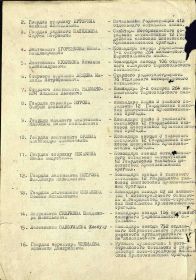 Орден Отечественной войны II степени