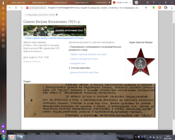 Орден Красной Звезды