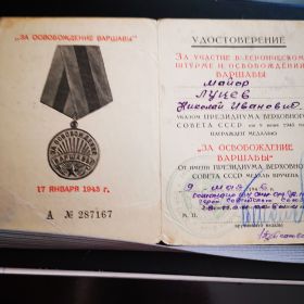 Медаль за освобождение Варшавы