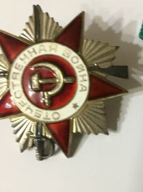 Орден «Отечественной войны II степени» Указом Президиума Верховного Совета от 11 марта 1985 года