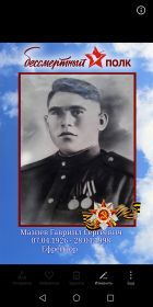 Гавриил