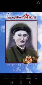 Андрей