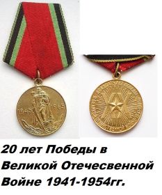 медаль "20-лет победы и Великой Отечественной войне 1941-1945г."