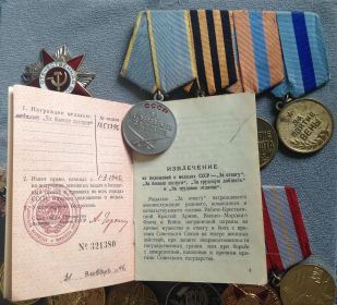 Медаль "За Боевые Заслуги", приказ №03 от 22 февраля 1945