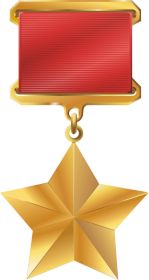 Герой Советского Союза, медаль «Золотая звезда»