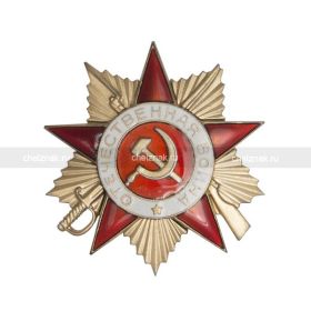 Орден Отечественной войны I степени. 1985 год.