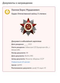 Орден "Орден Отечественной войны" 2-й степени