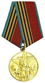 Медаль «Сорок лет Победы в Великой Отечественной войне 1941—1945 гг.»