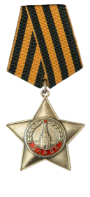 Орден Славы III степени (06.07.1944)