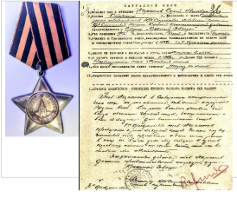 Орден "Слава III степени" №566809 09.02.1945