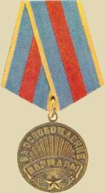 медаль За освобождение Варшавы (09.06.1945 г.)