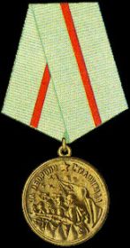 Медаль "За оборону Сталинграда"