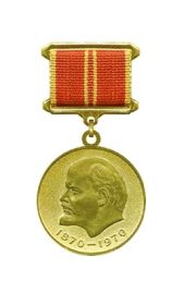 Медаль «За доблестный труд»