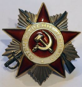 Орден Отечественной войны II степени