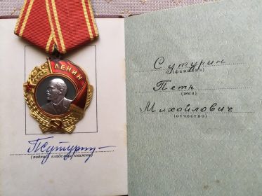 Орден Ленина