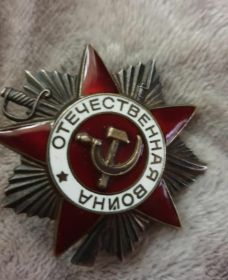 Орден второй степени