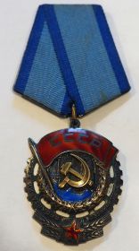 Орден Трудового Красного знамени