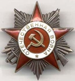 орден Отечественной войны второй степени