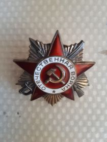 Орден Великой Отечественной Войны I степени