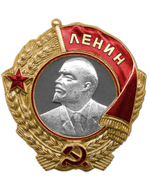 Орден Ленина, 1956 год